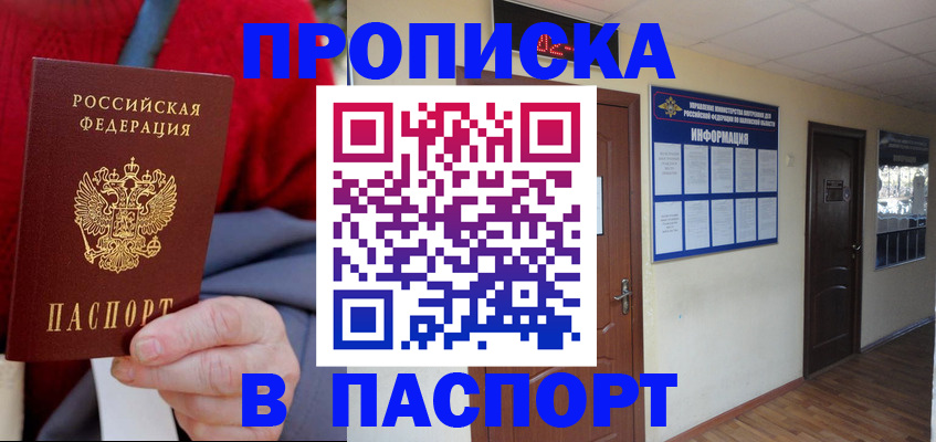 временная регистрация в Дубне